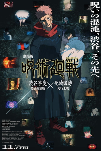 Jujutsu Kaisen: Execution (Japanese w EST) poster